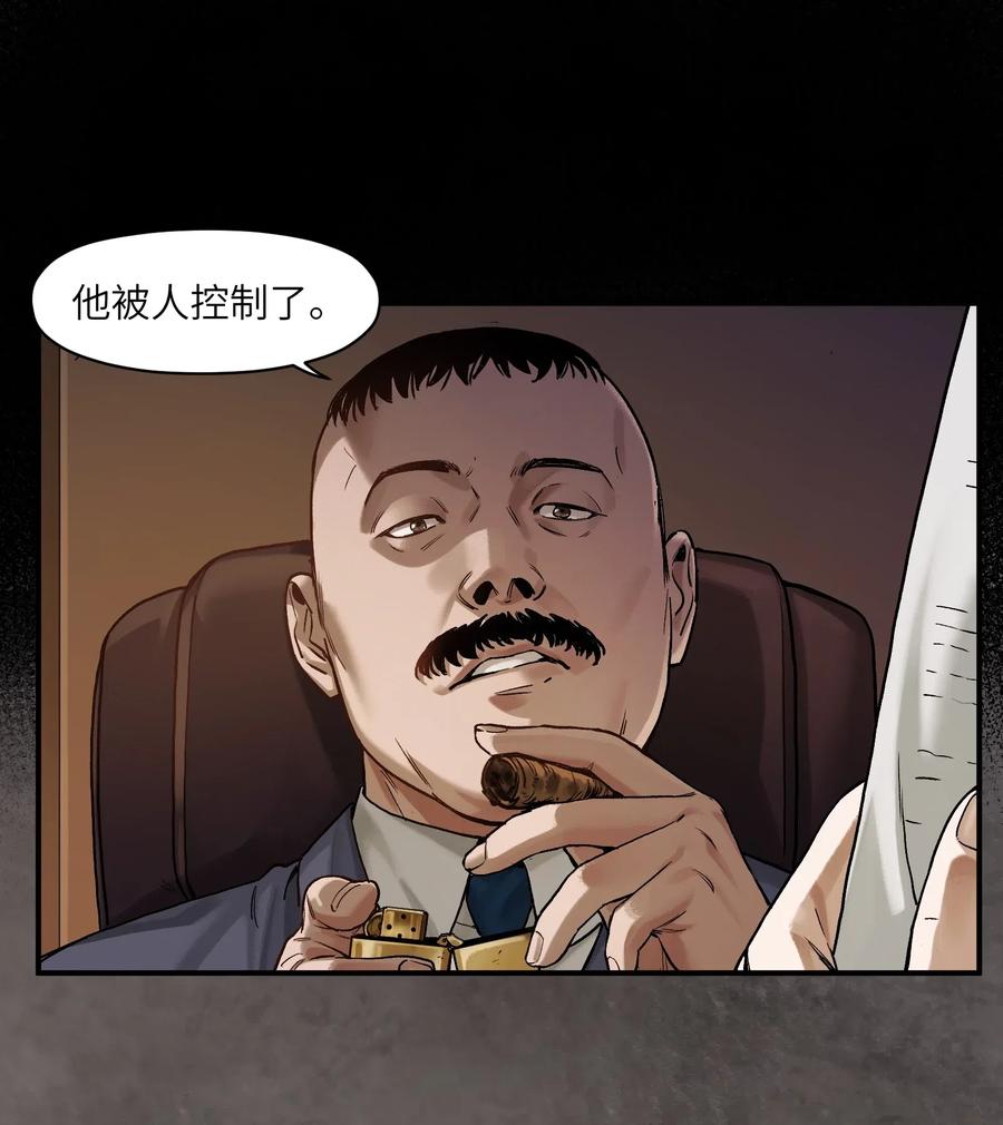 《反派初始化》080 我什么时候说过要去了？ 第26页