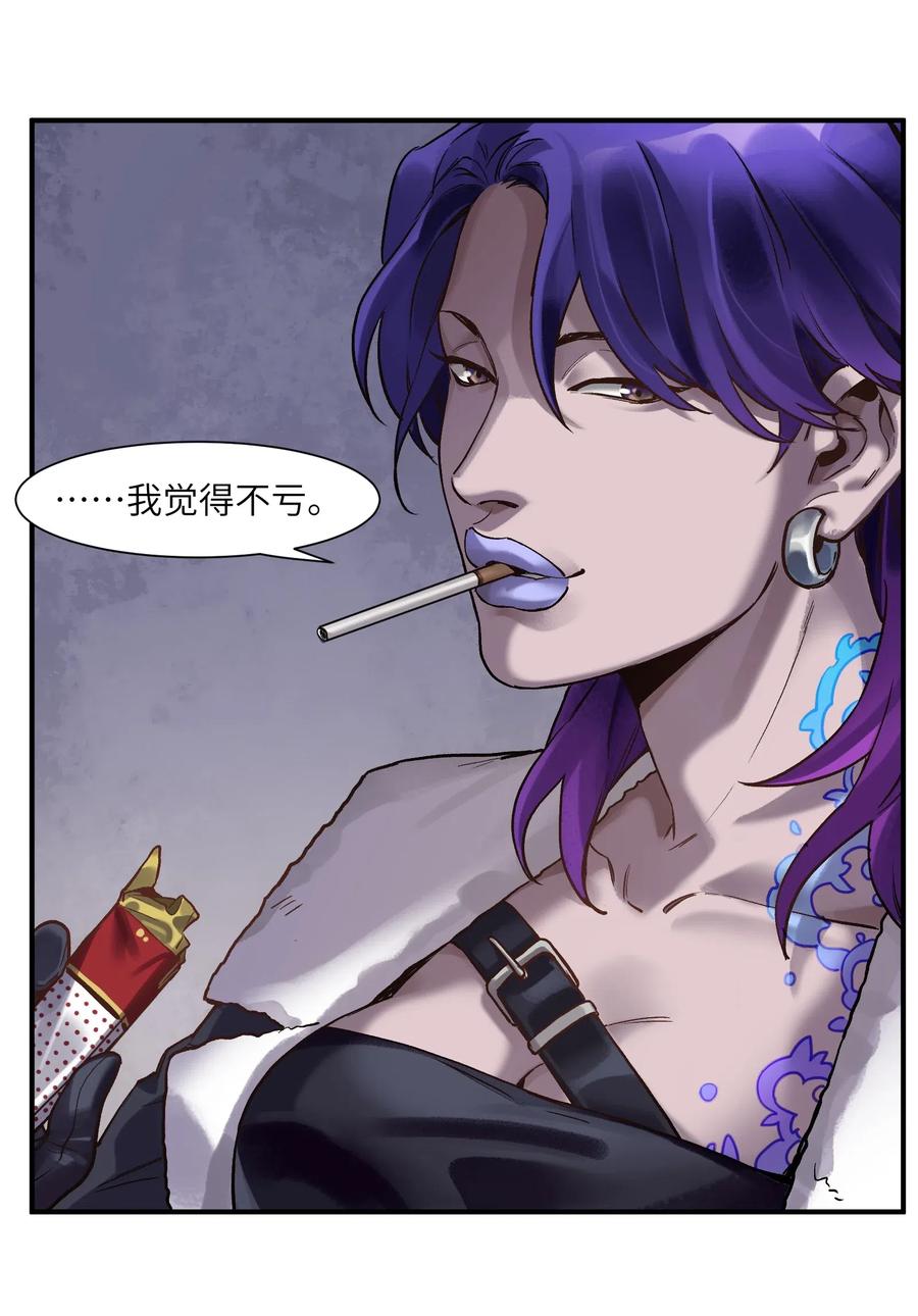 《反派初始化》080 我什么时候说过要去了？ 第20页