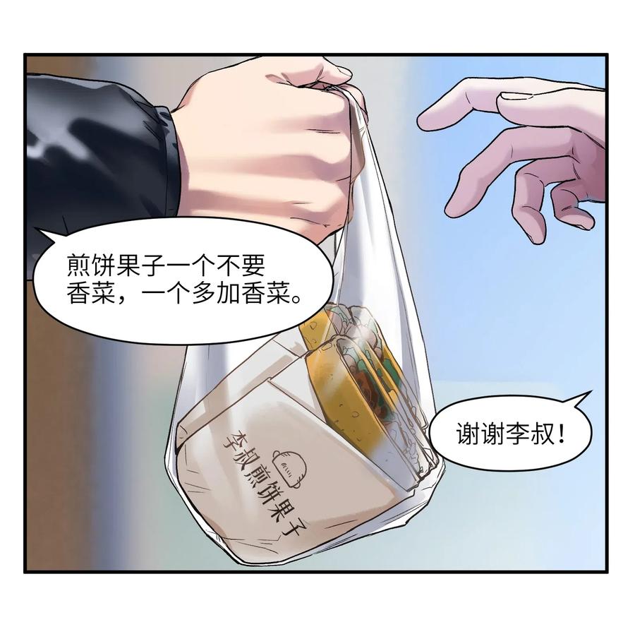 《反派初始化》080 我什么时候说过要去了？ 第2页