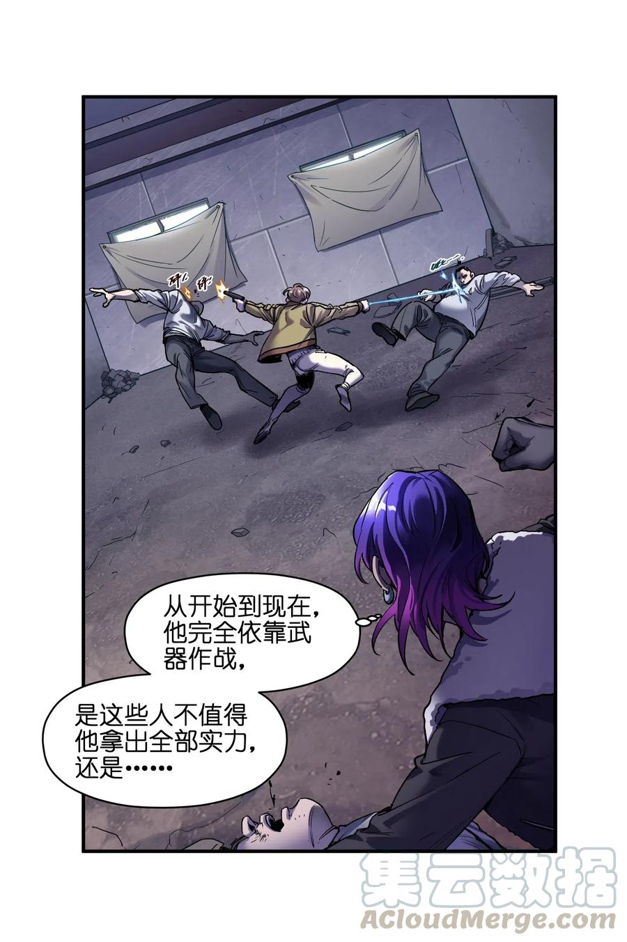 《反派初始化》080 我什么时候说过要去了？ 第13页
