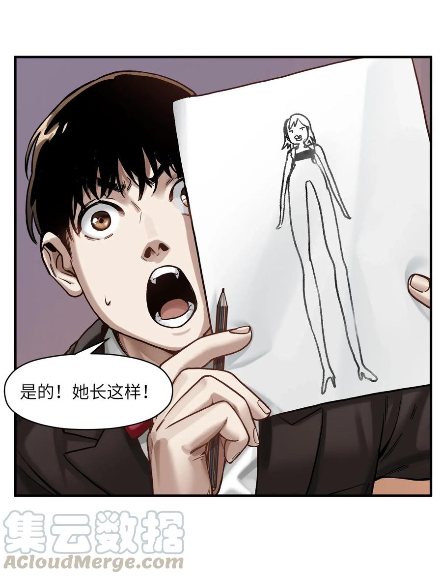 《反派初始化》080 我什么时候说过要去了？ 第31页