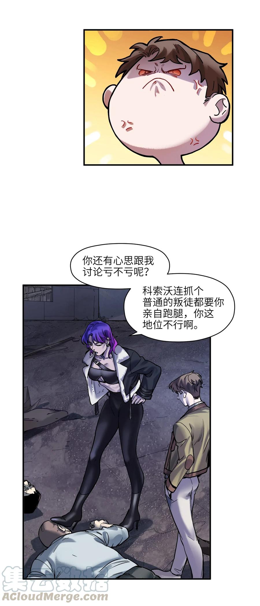 《反派初始化》080 我什么时候说过要去了？ 第21页