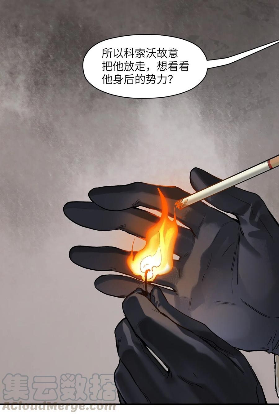《反派初始化》080 我什么时候说过要去了？ 第27页