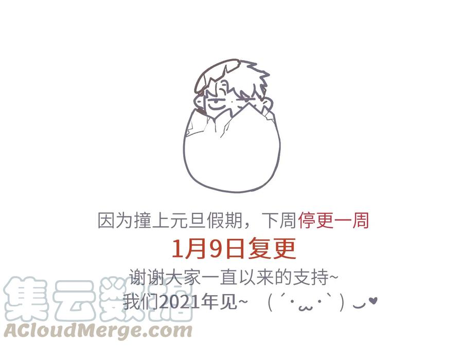 《反派初始化》080 我什么时候说过要去了？ 第37页