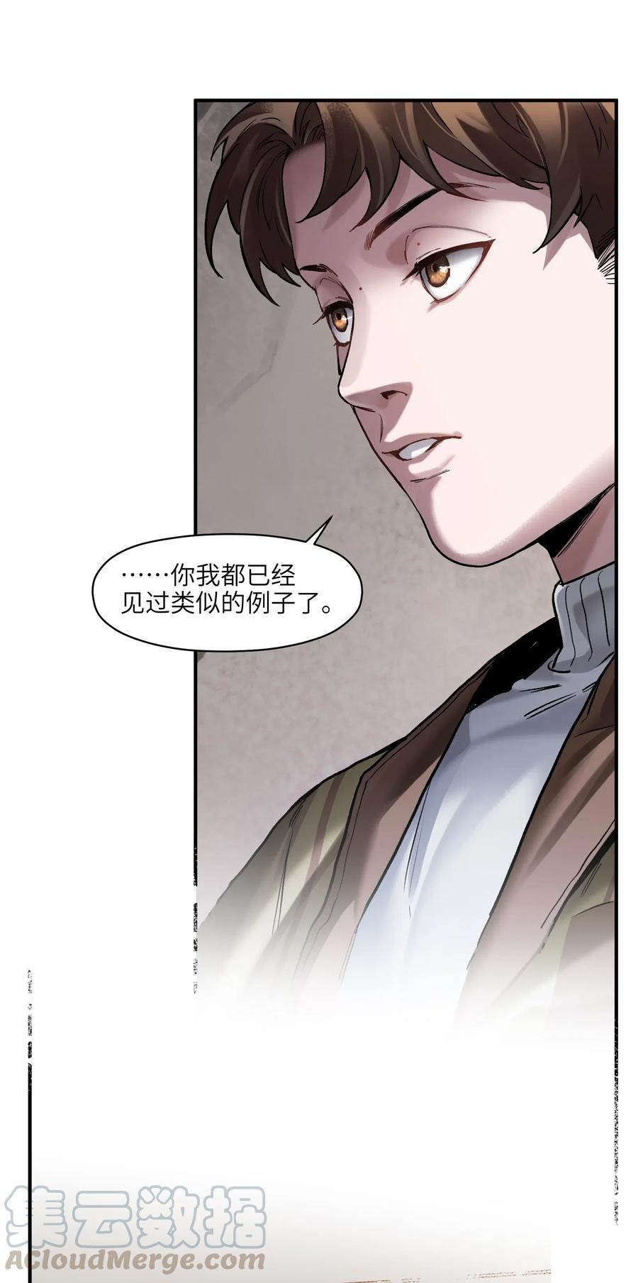 《反派初始化》080 我什么时候说过要去了？ 第29页