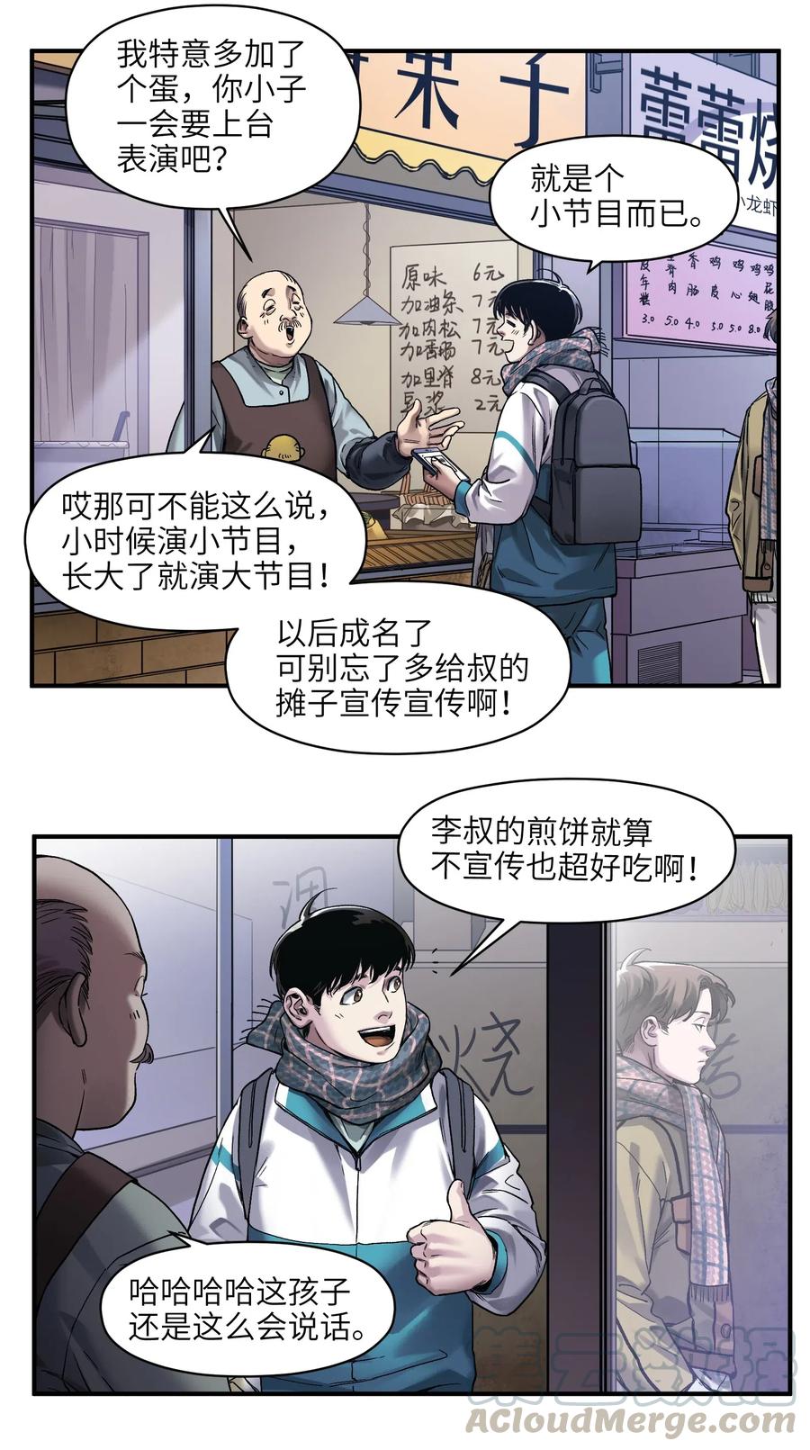 《反派初始化》080 我什么时候说过要去了？ 第3页