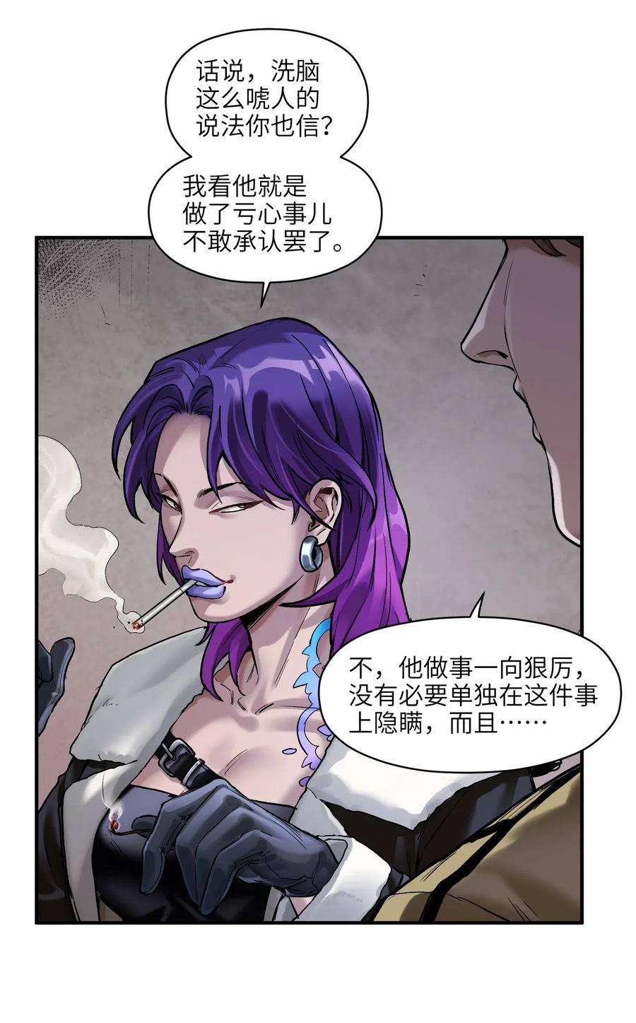 《反派初始化》080 我什么时候说过要去了？ 第28页