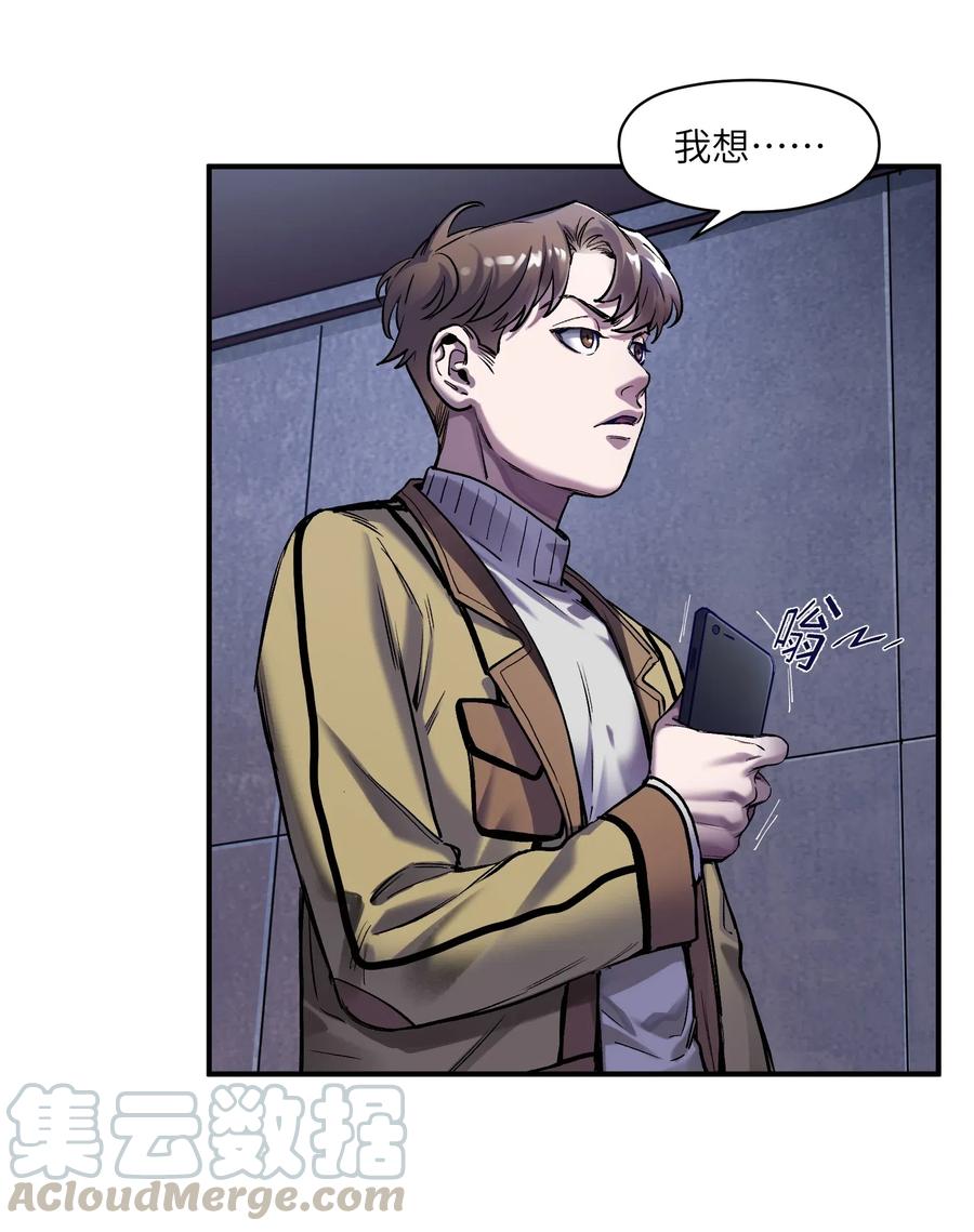 《反派初始化》081 我已经做过一次了 第4页