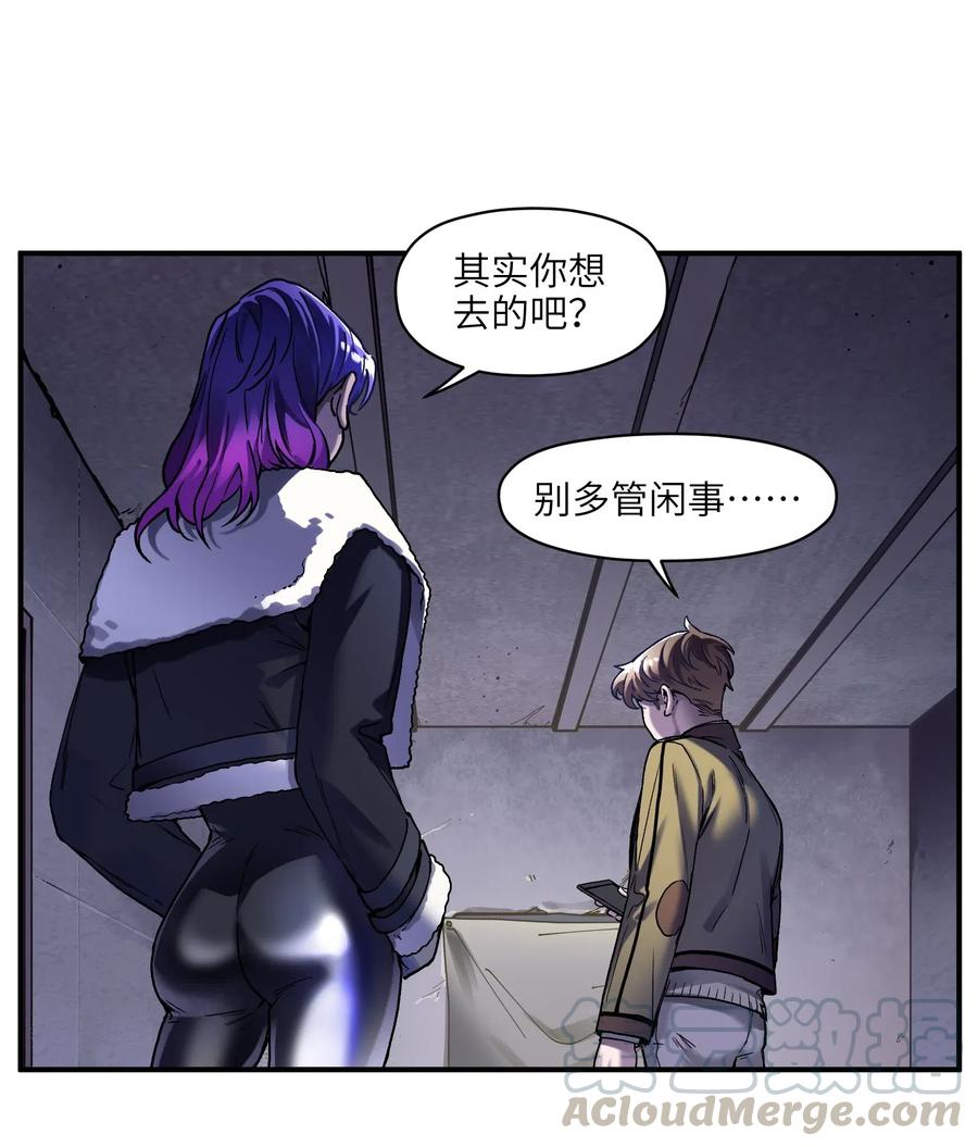 《反派初始化》081 我已经做过一次了 第13页