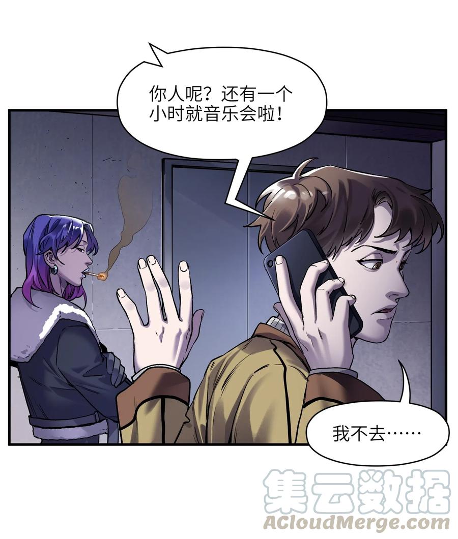 《反派初始化》081 我已经做过一次了 第7页