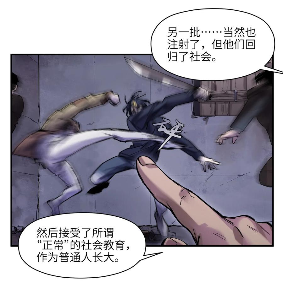 《反派初始化》081 我已经做过一次了 第30页