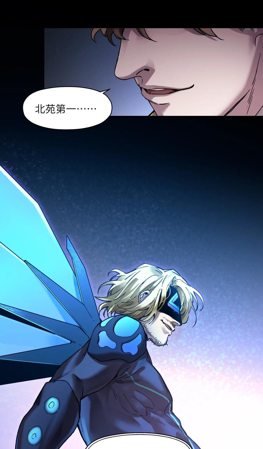 《反派初始化》081 我已经做过一次了 第44页