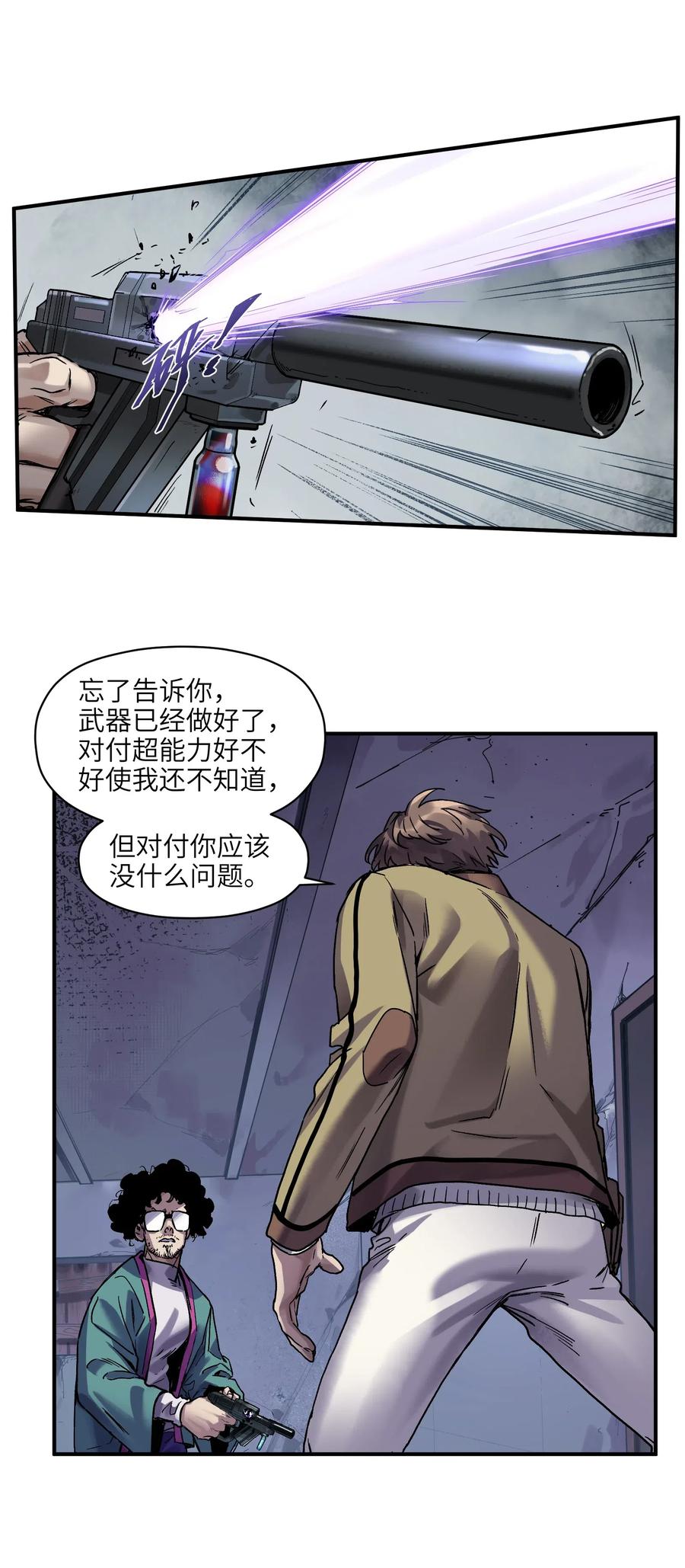 《反派初始化》081 我已经做过一次了 第42页