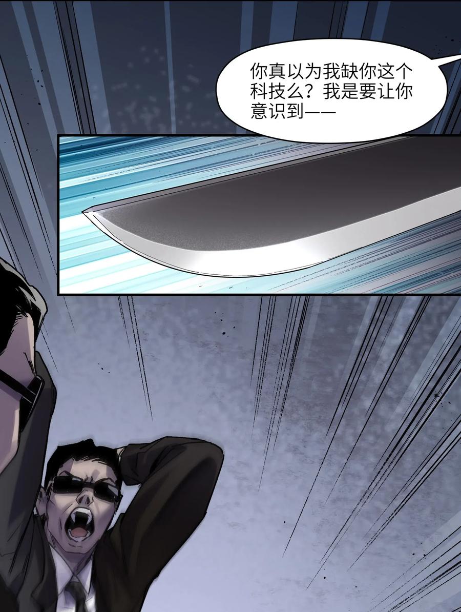 《反派初始化》081 我已经做过一次了 第35页