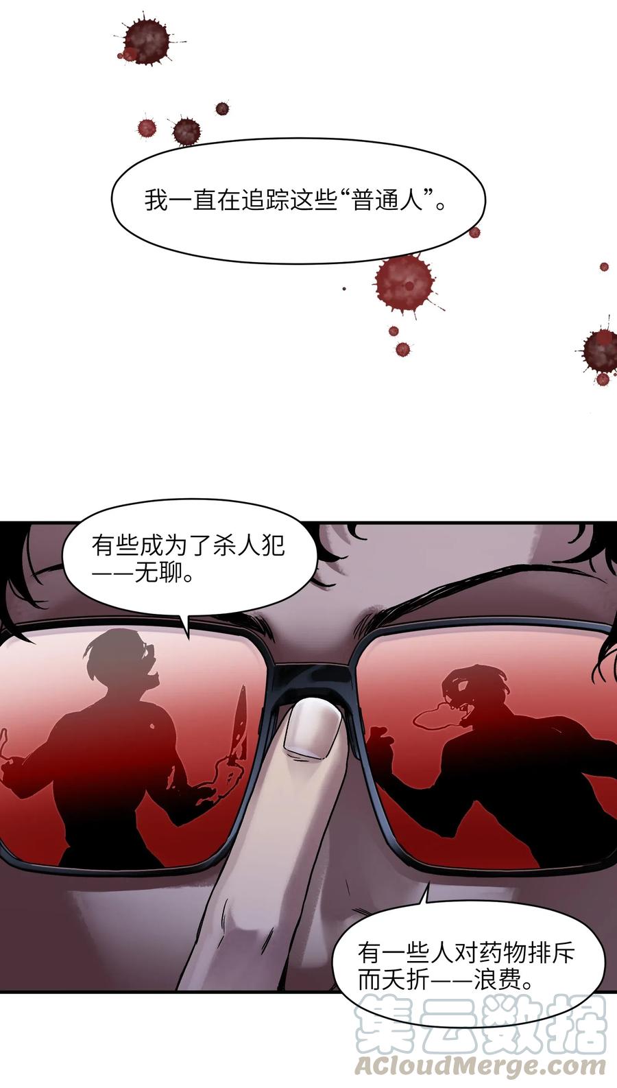 《反派初始化》081 我已经做过一次了 第31页