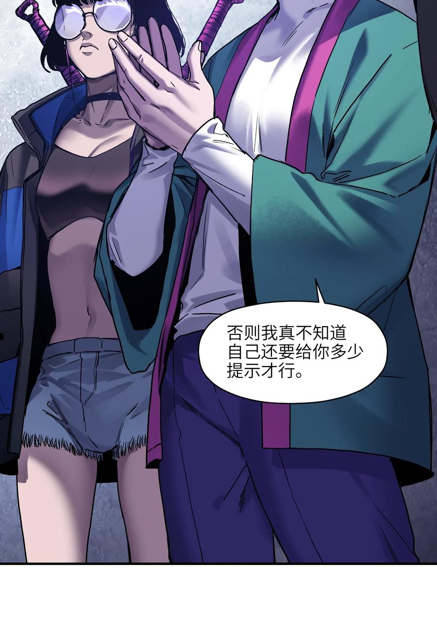 《反派初始化》081 我已经做过一次了 第21页