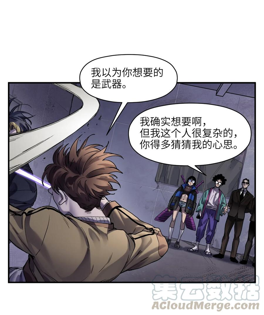 《反派初始化》081 我已经做过一次了 第22页
