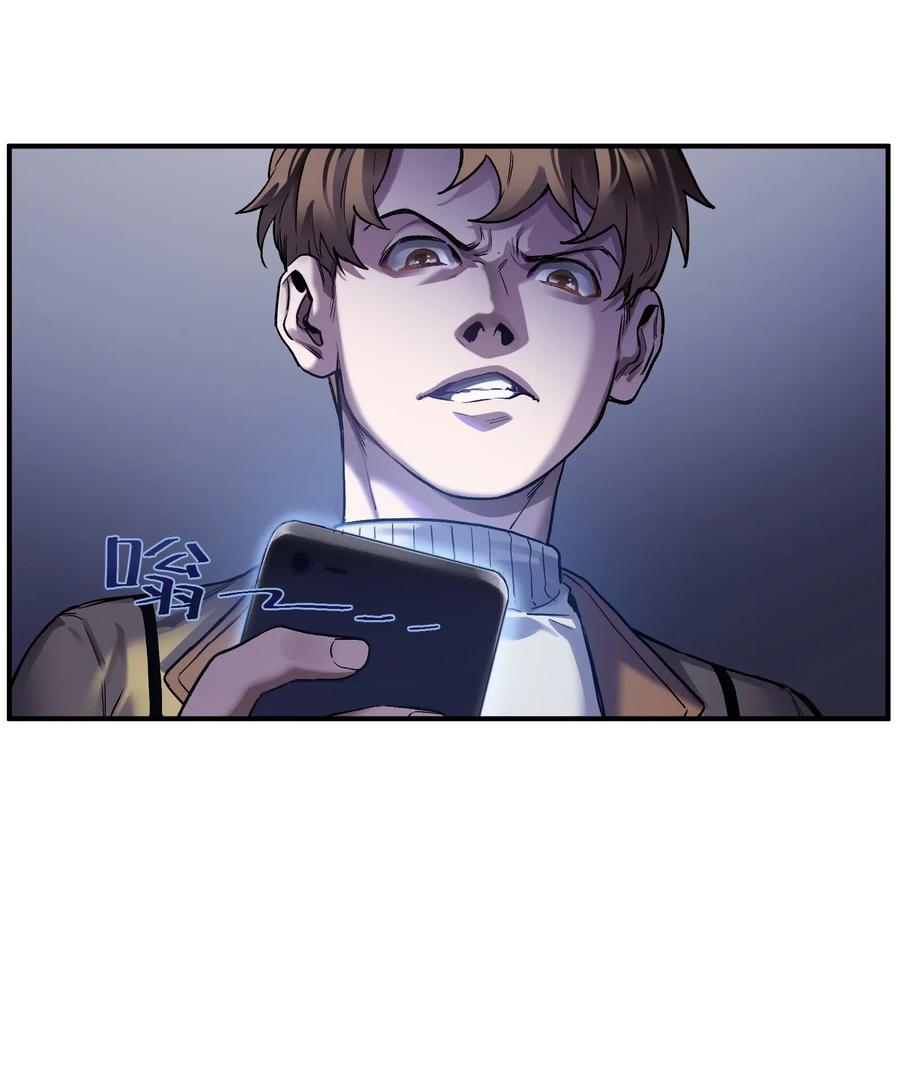 《反派初始化》081 我已经做过一次了 第5页