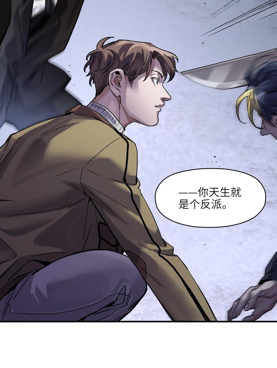 《反派初始化》081 我已经做过一次了 第36页