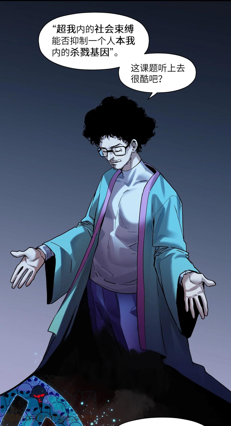《反派初始化》081 我已经做过一次了 第25页