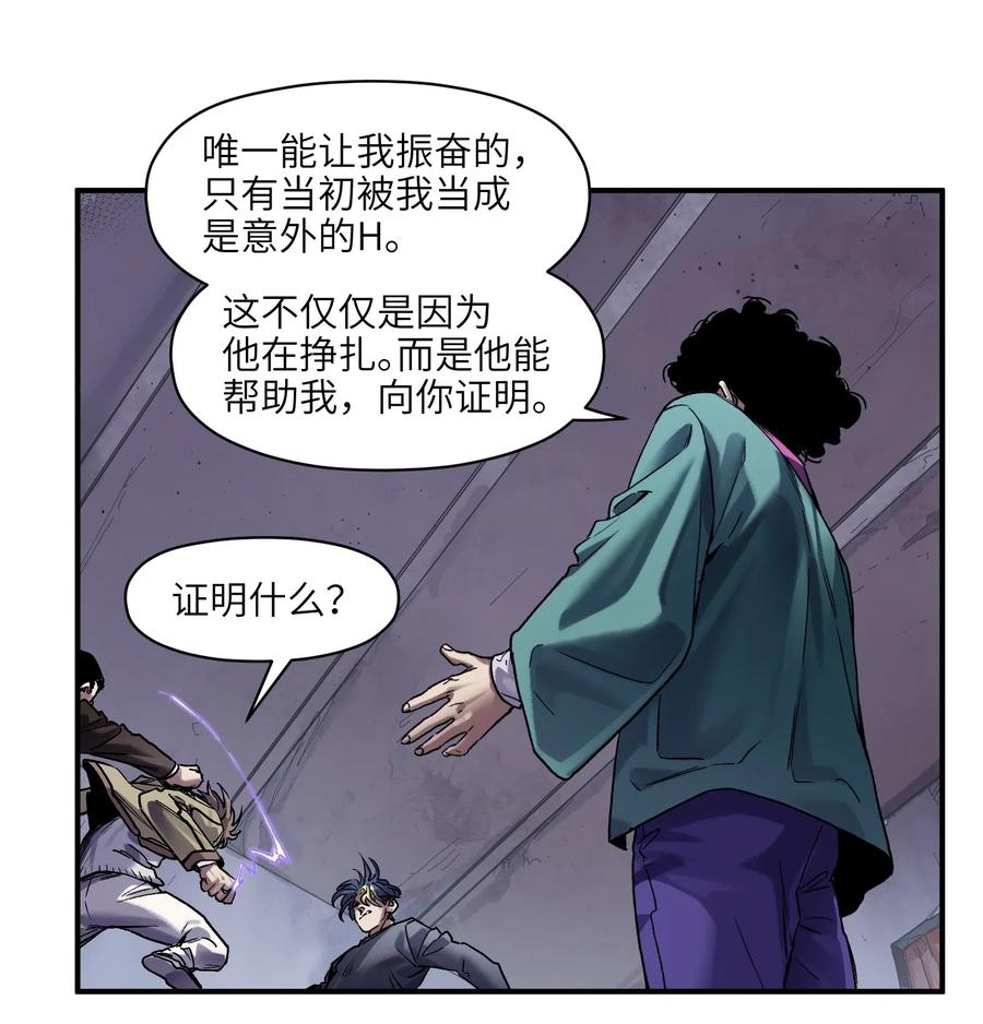 《反派初始化》081 我已经做过一次了 第32页