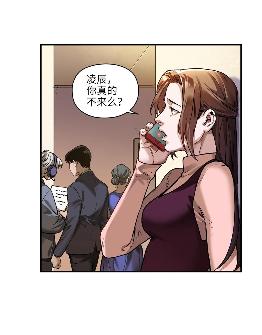 《反派初始化》081 我已经做过一次了 第11页