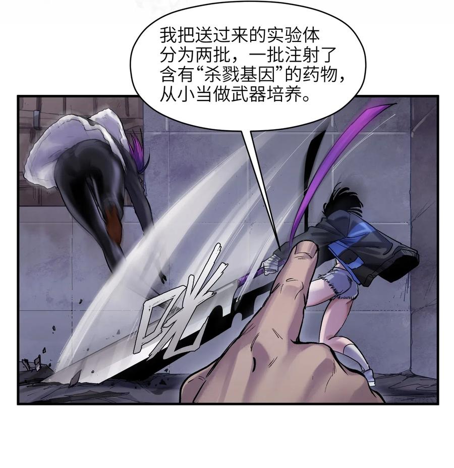 《反派初始化》081 我已经做过一次了 第29页