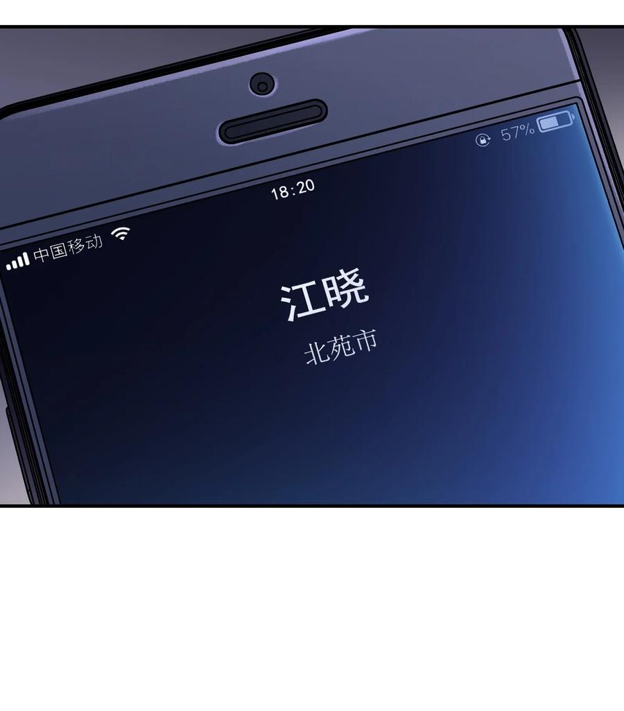 《反派初始化》081 我已经做过一次了 第6页