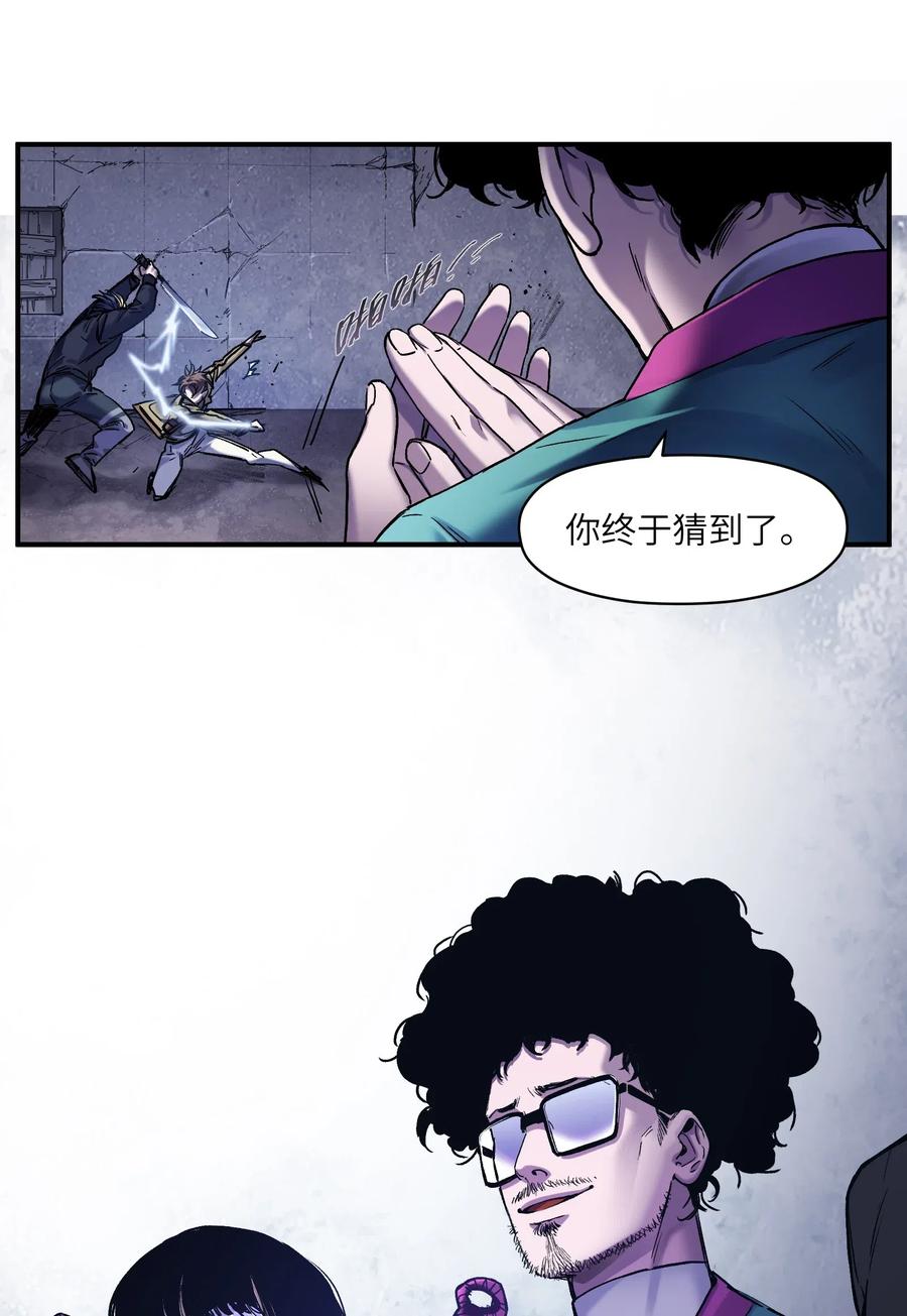 《反派初始化》081 我已经做过一次了 第20页