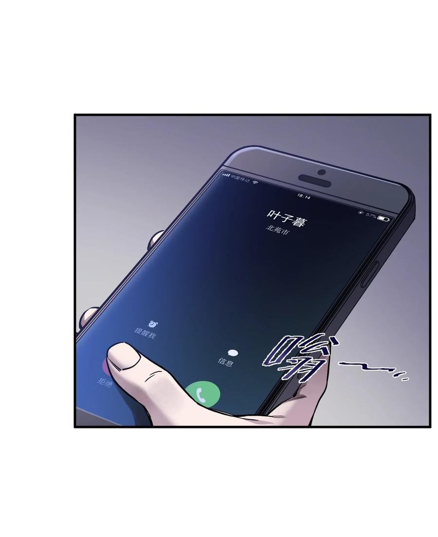 《反派初始化》081 我已经做过一次了 第2页
