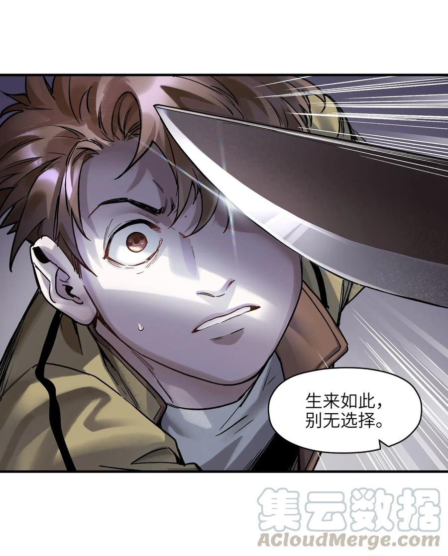 《反派初始化》081 我已经做过一次了 第37页