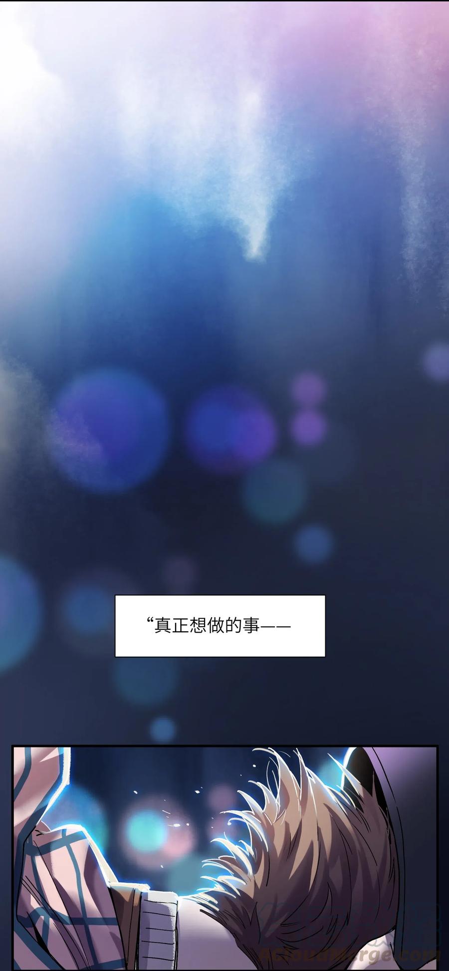 《反派初始化》082 我应该没有辜负你的期待吧？ 第38页