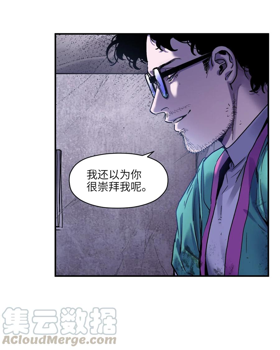 《反派初始化》082 我应该没有辜负你的期待吧？ 第18页