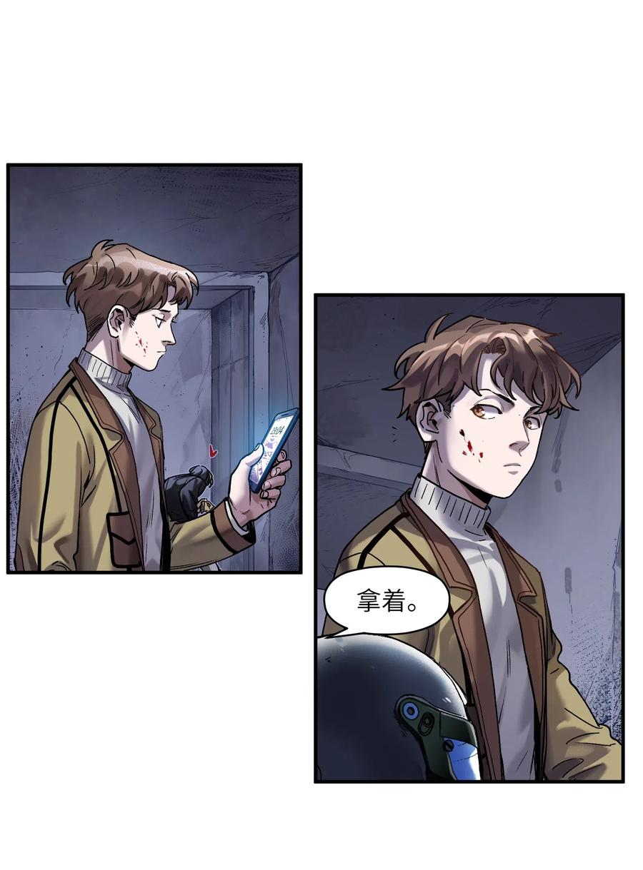 《反派初始化》082 我应该没有辜负你的期待吧？ 第31页