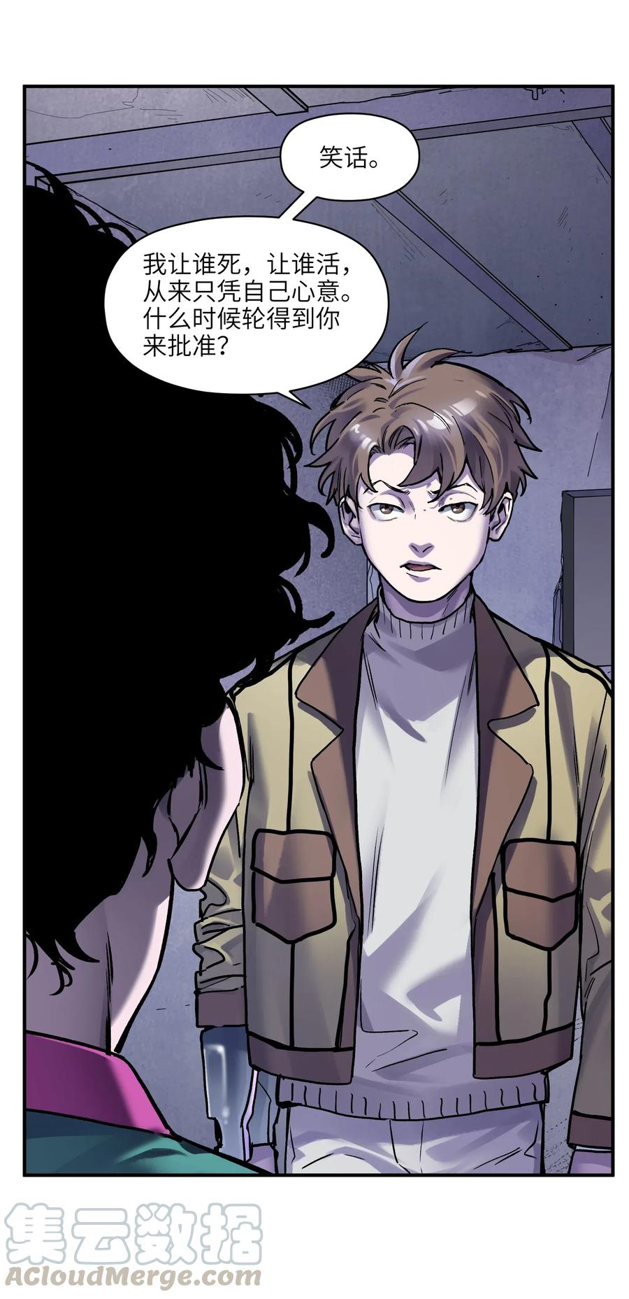 《反派初始化》082 我应该没有辜负你的期待吧？ 第8页