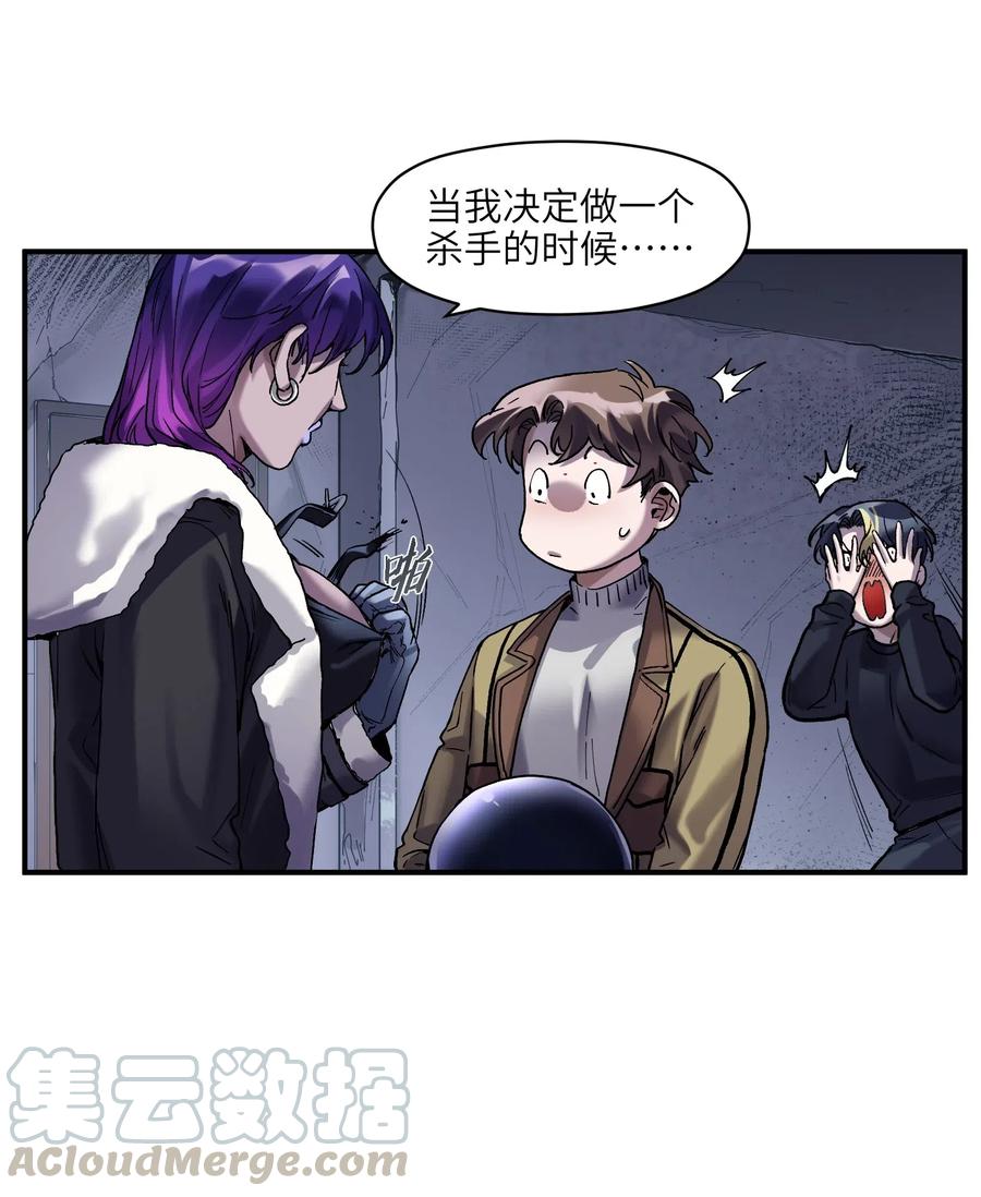 《反派初始化》082 我应该没有辜负你的期待吧？ 第34页