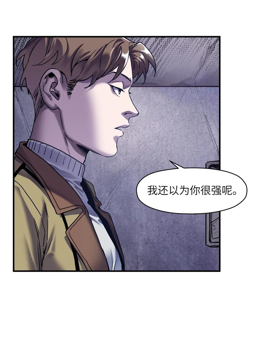 《反派初始化》082 我应该没有辜负你的期待吧？ 第19页