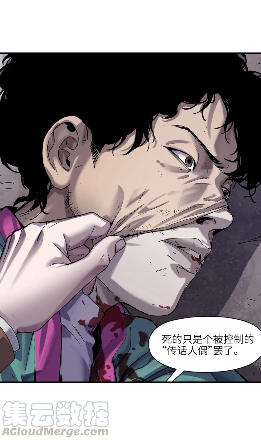 《反派初始化》082 我应该没有辜负你的期待吧？ 第26页