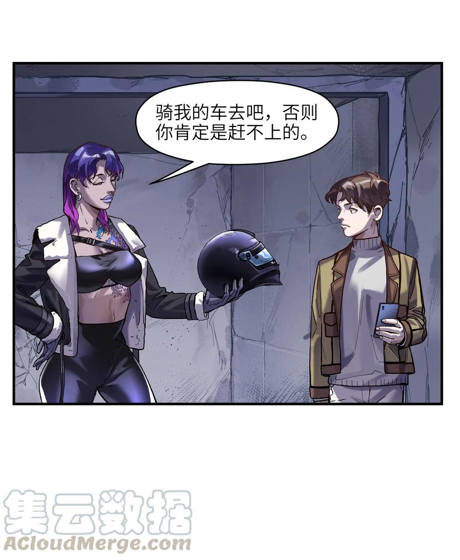 《反派初始化》082 我应该没有辜负你的期待吧？ 第32页