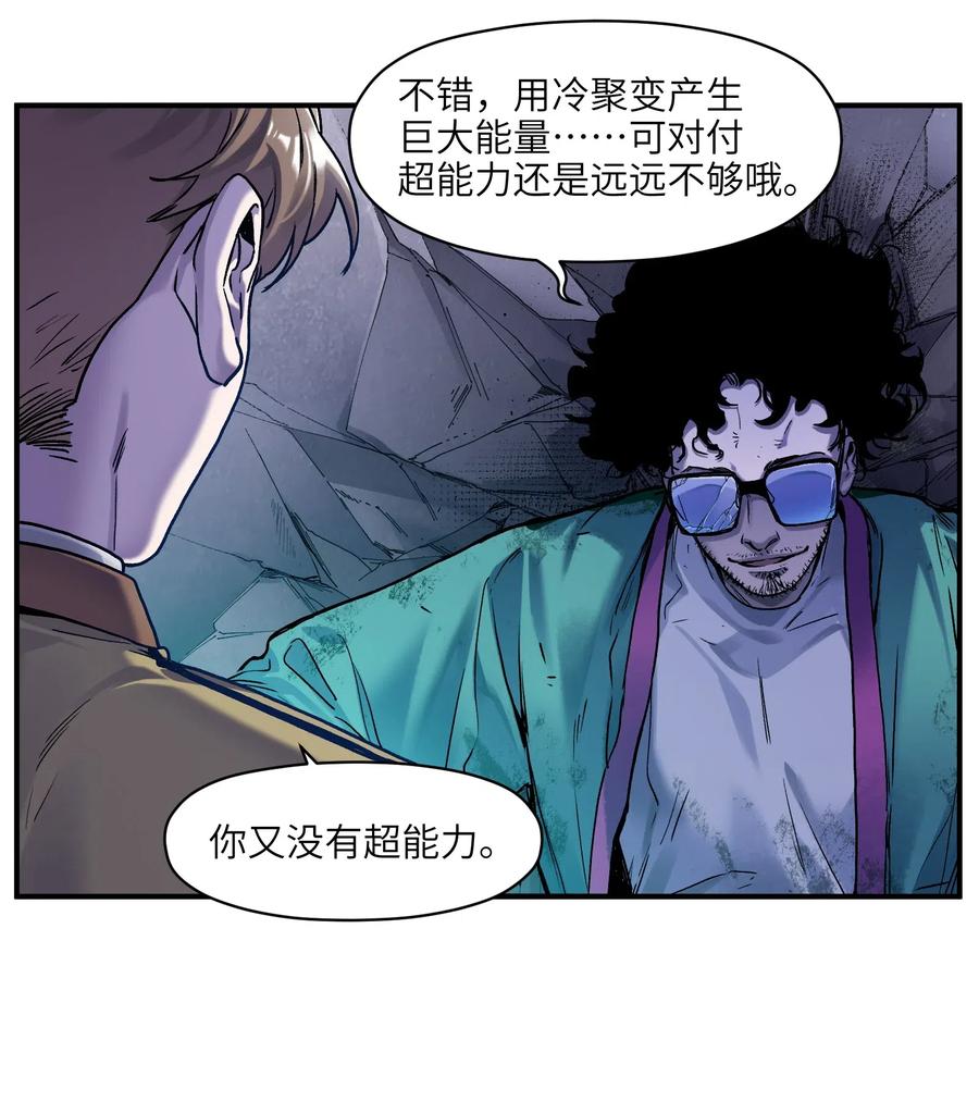 《反派初始化》082 我应该没有辜负你的期待吧？ 第17页