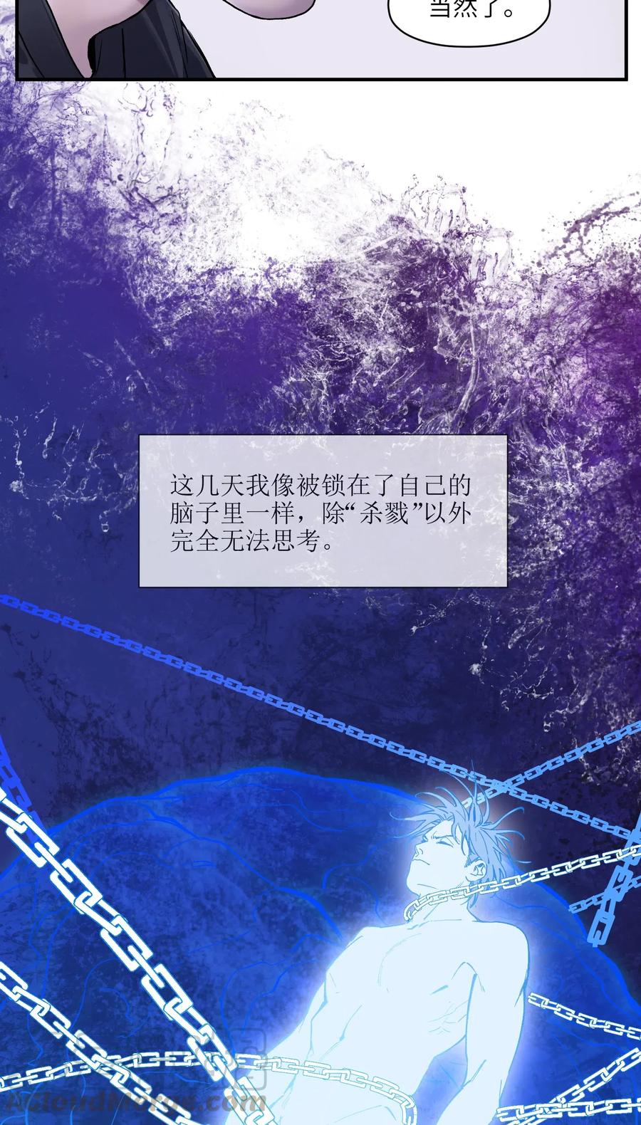 《反派初始化》082 我应该没有辜负你的期待吧？ 第4页