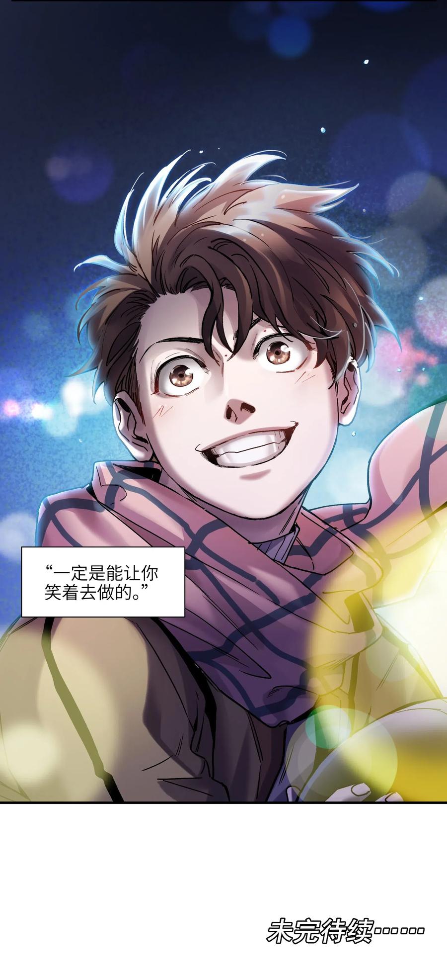 《反派初始化》082 我应该没有辜负你的期待吧？ 第39页