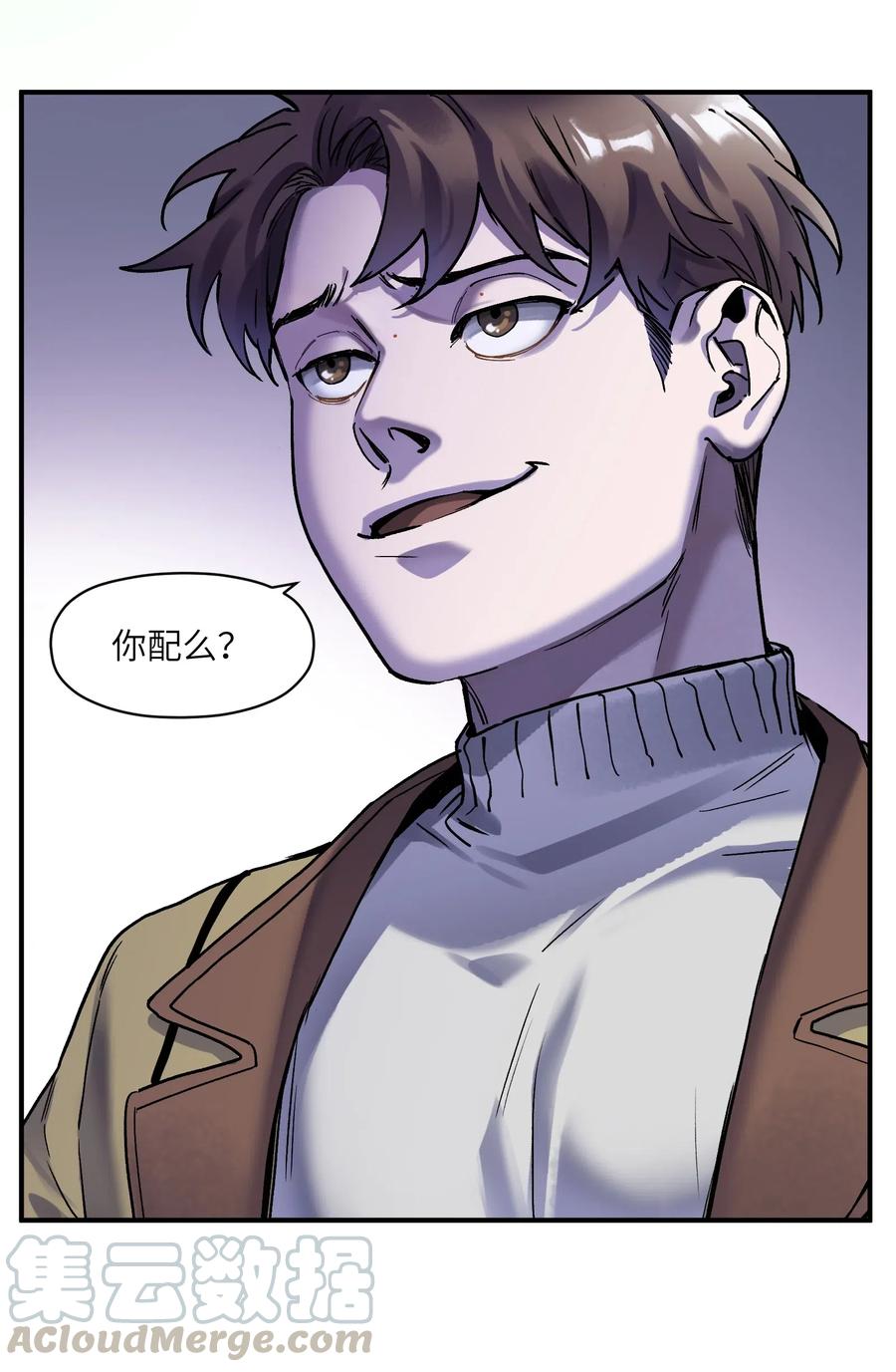 《反派初始化》082 我应该没有辜负你的期待吧？ 第10页