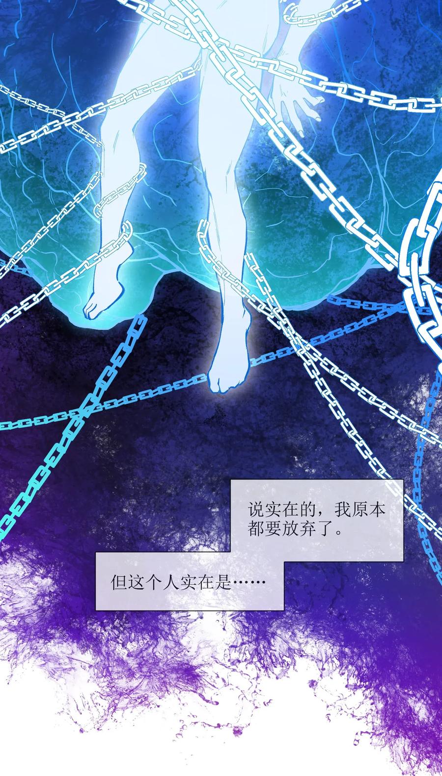《反派初始化》082 我应该没有辜负你的期待吧？ 第5页