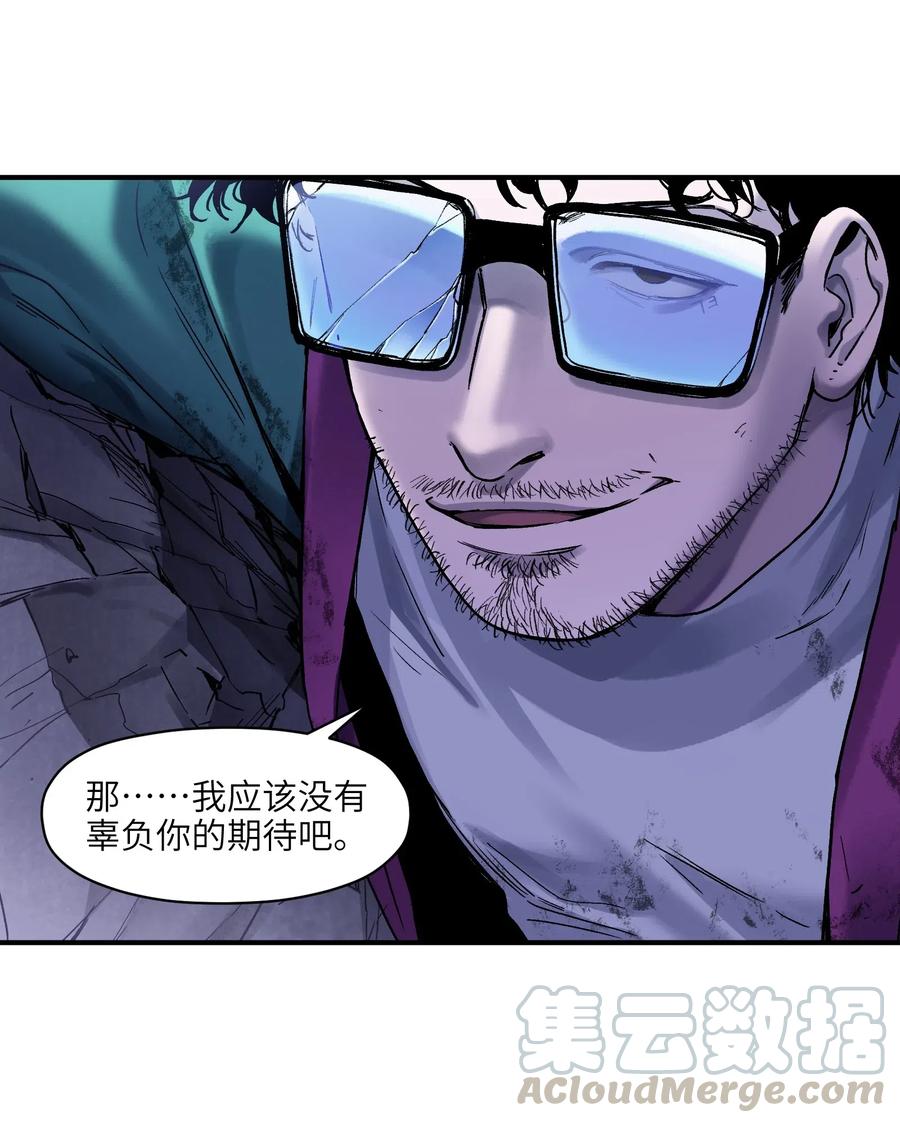 《反派初始化》082 我应该没有辜负你的期待吧？ 第20页