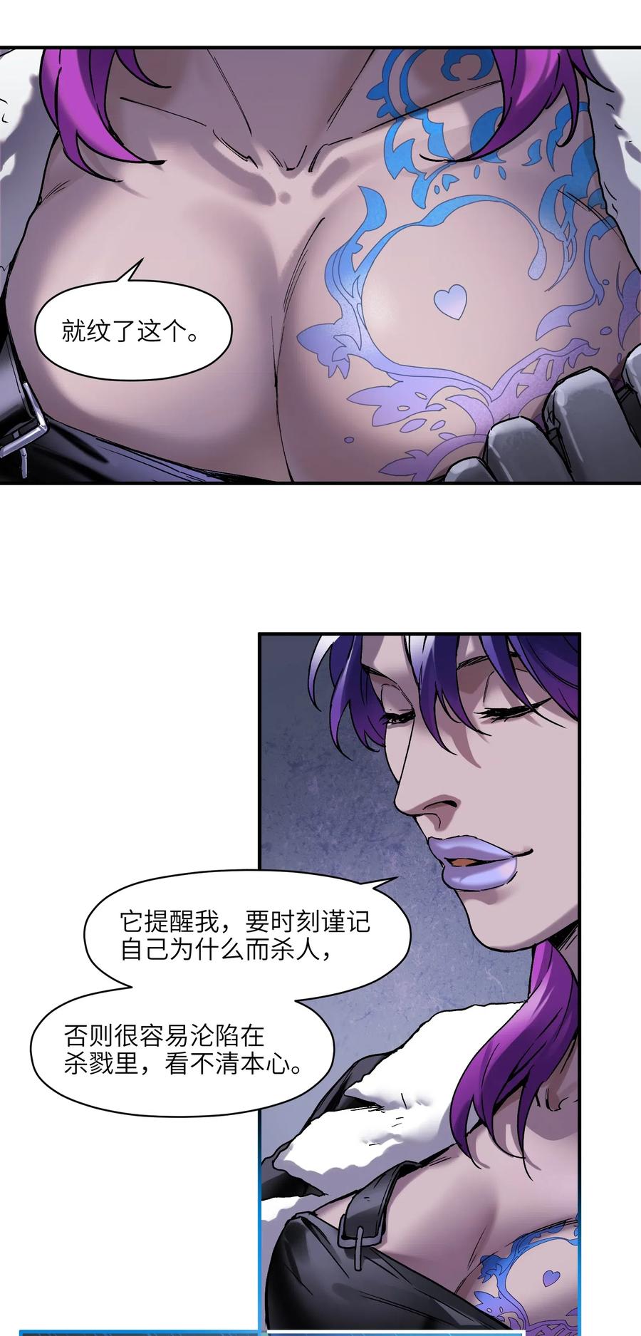 《反派初始化》082 我应该没有辜负你的期待吧？ 第35页