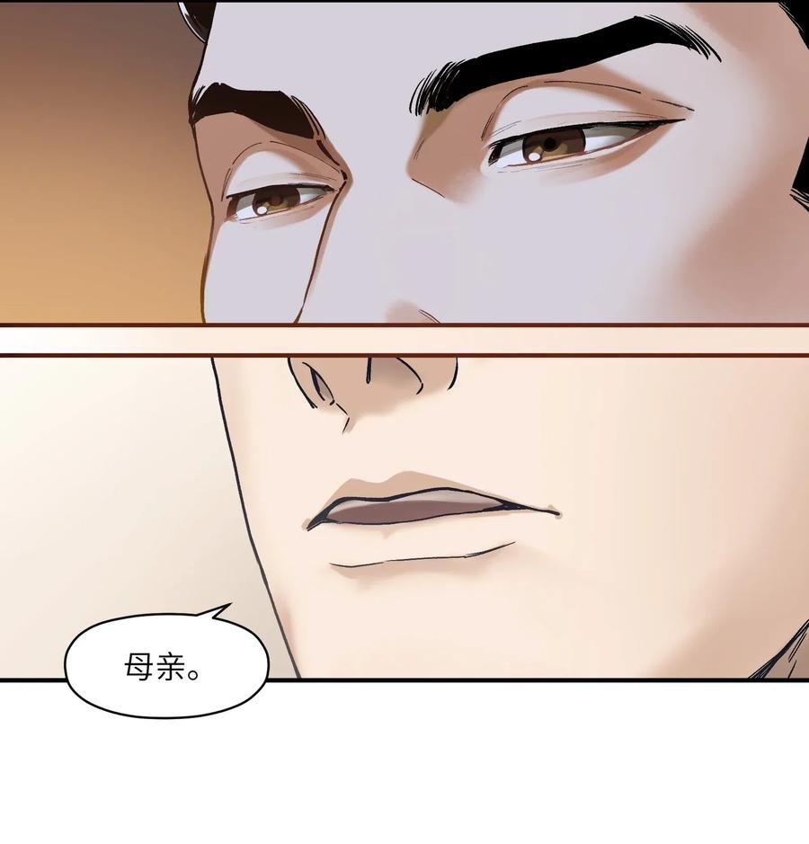 《反派初始化》083 我们在一起吧 第17页
