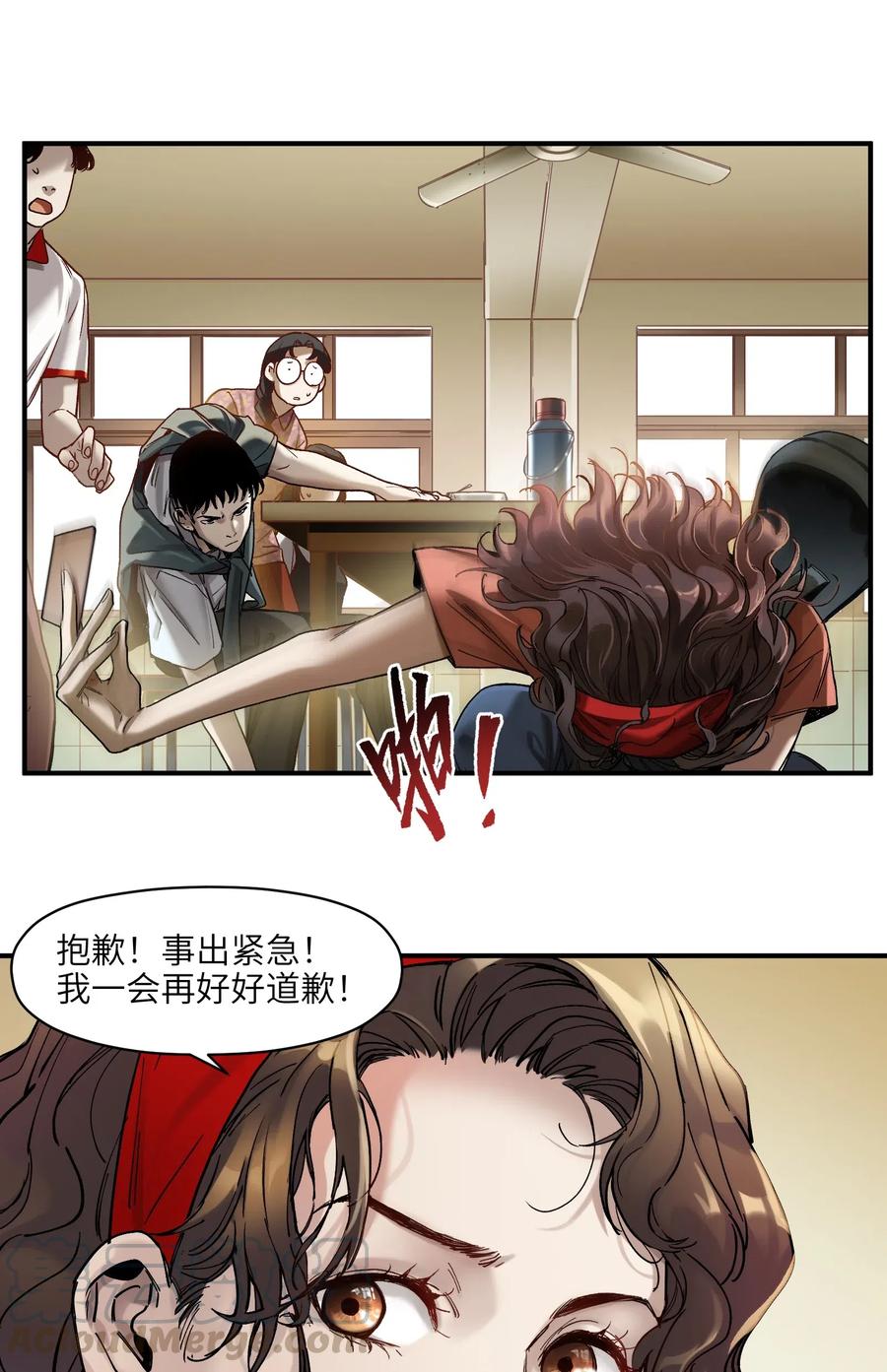《反派初始化》083 我们在一起吧 第30页