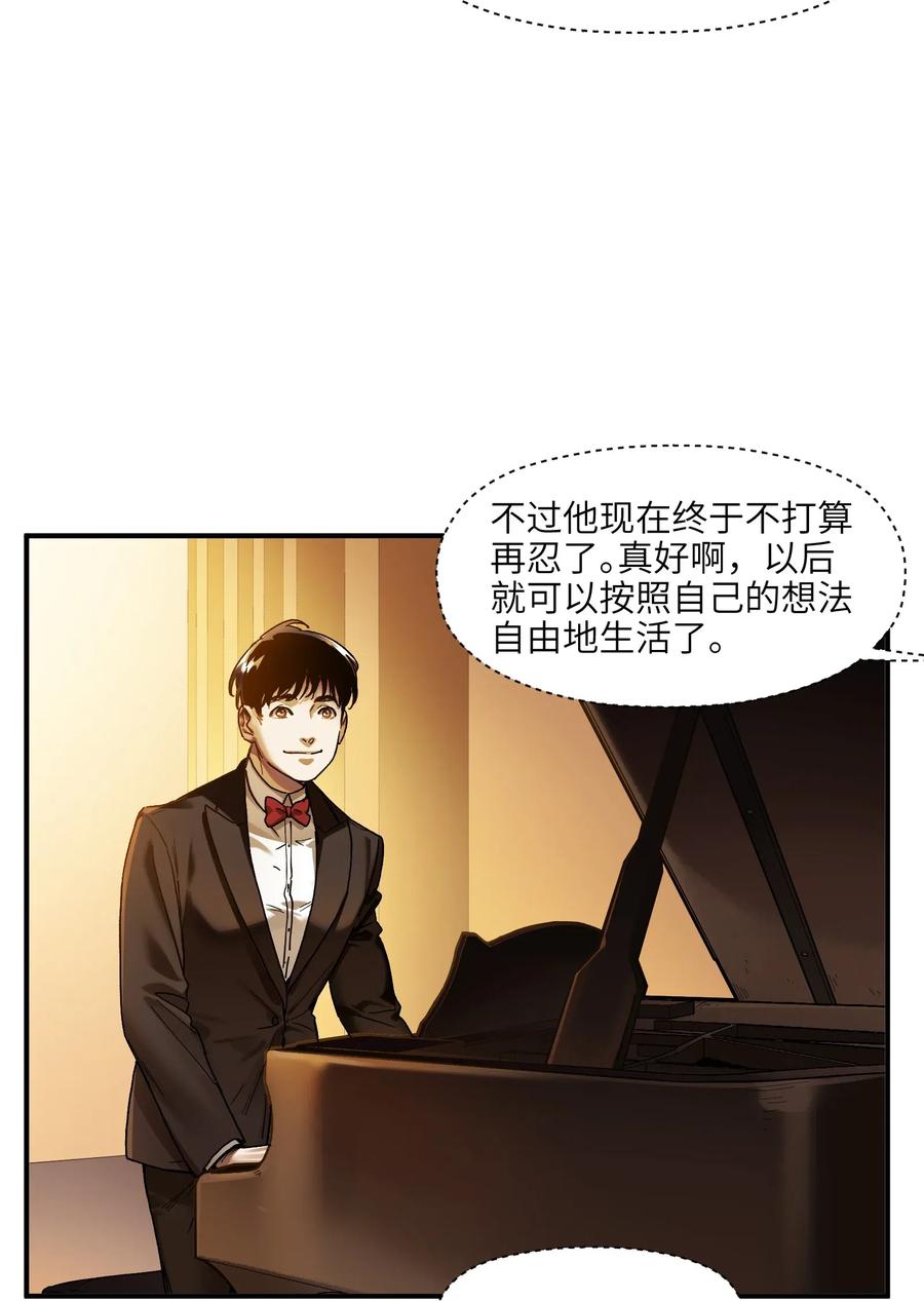 《反派初始化》083 我们在一起吧 第7页