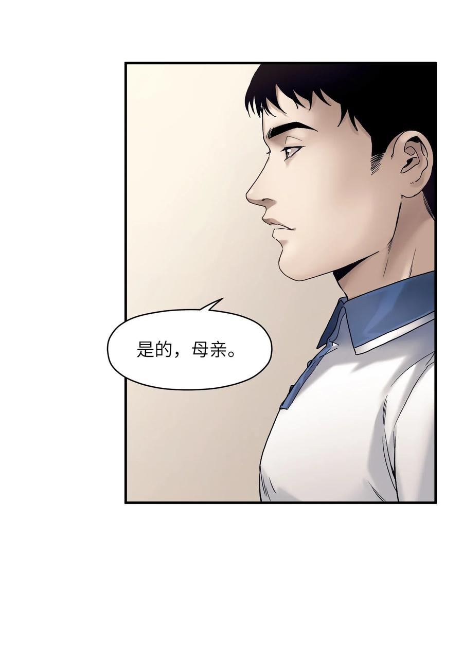 《反派初始化》083 我们在一起吧 第21页